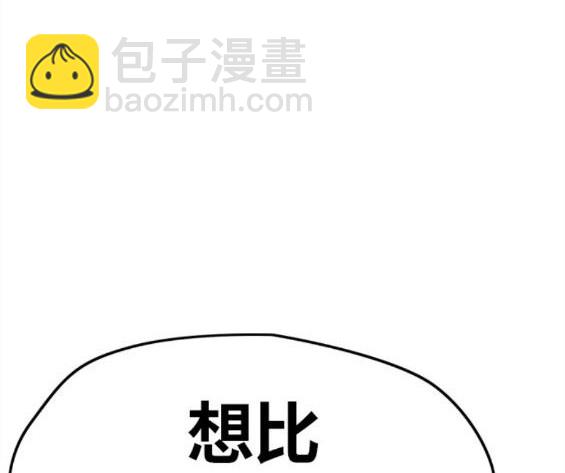 衝鋒衣 - 第4部60話(3/5) - 4