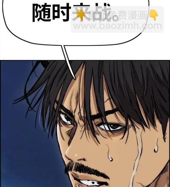 衝鋒衣 - 第4部60話(3/5) - 5