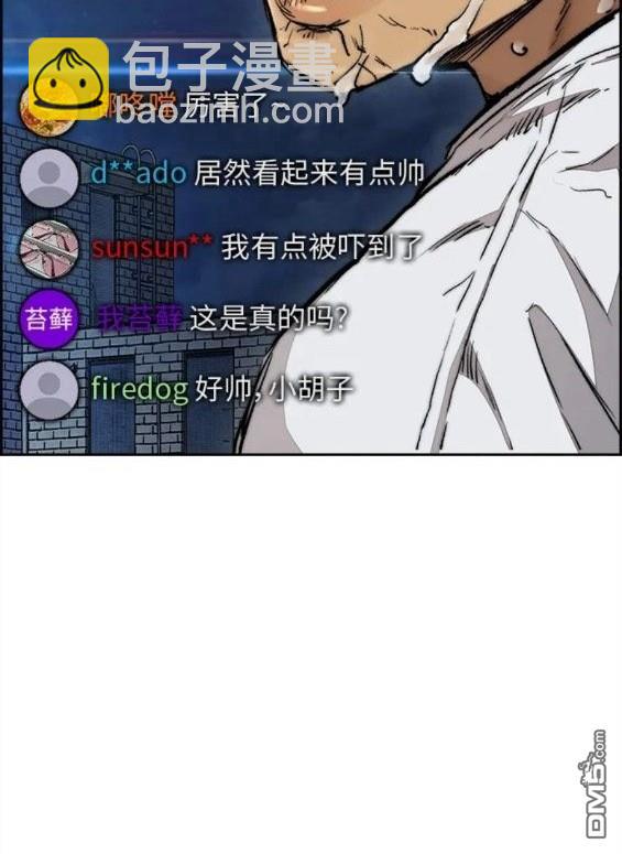 衝鋒衣 - 第4部60話(3/5) - 6