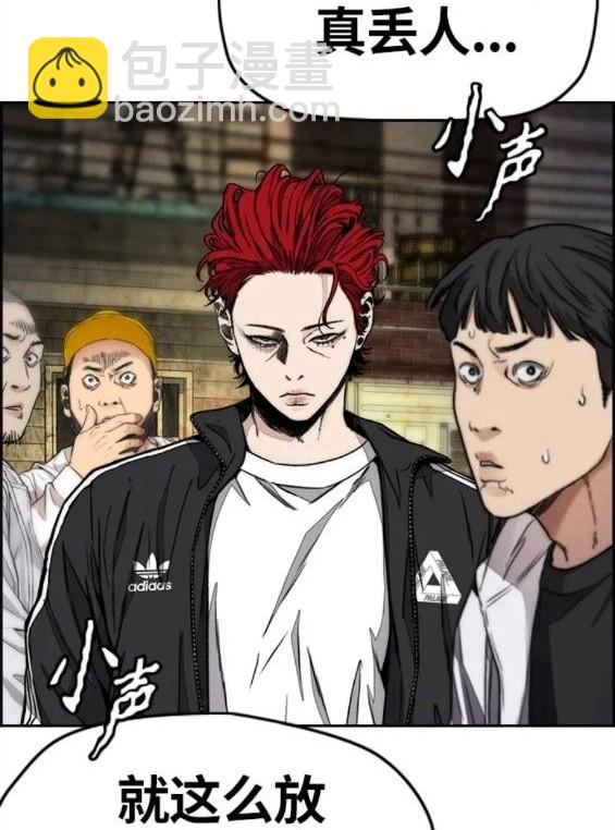 衝鋒衣 - 第4部60話(3/5) - 3