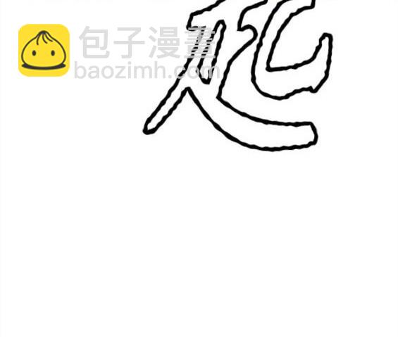 衝鋒衣 - 第4部60話(3/5) - 8