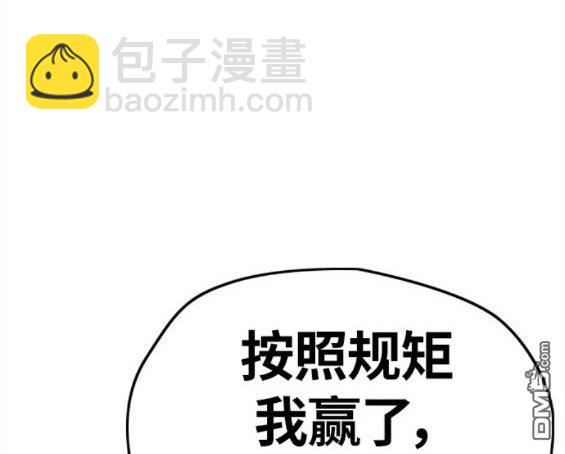 衝鋒衣 - 第4部60話(3/5) - 1