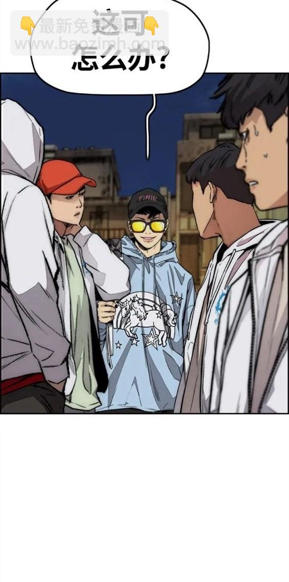 衝鋒衣 - 第4部60話(3/5) - 8