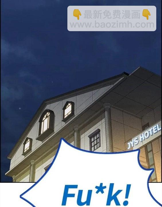 衝鋒衣 - 第4部60話(3/5) - 8