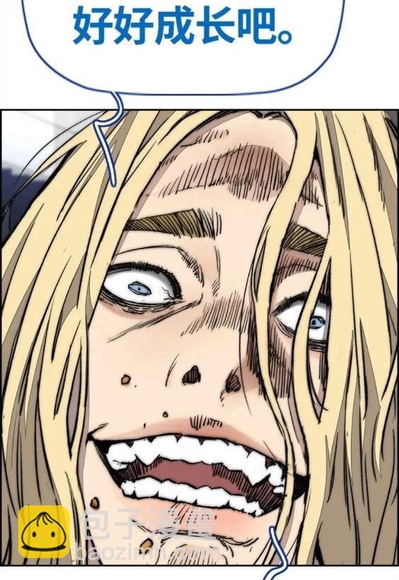 衝鋒衣 - 第4部60話(3/5) - 6