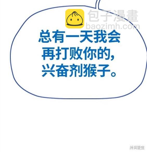 衝鋒衣 - 第4部60話(3/5) - 7