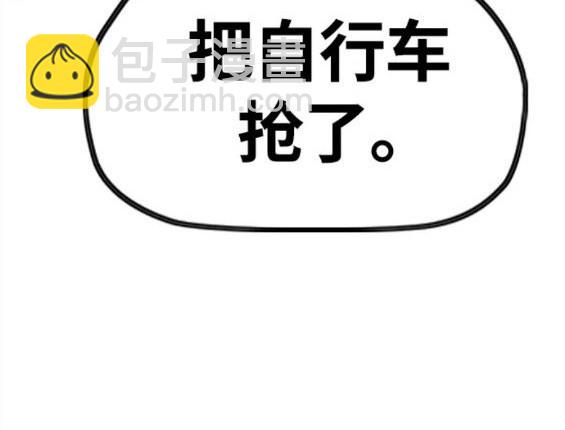 衝鋒衣 - 第4部60話(4/5) - 5