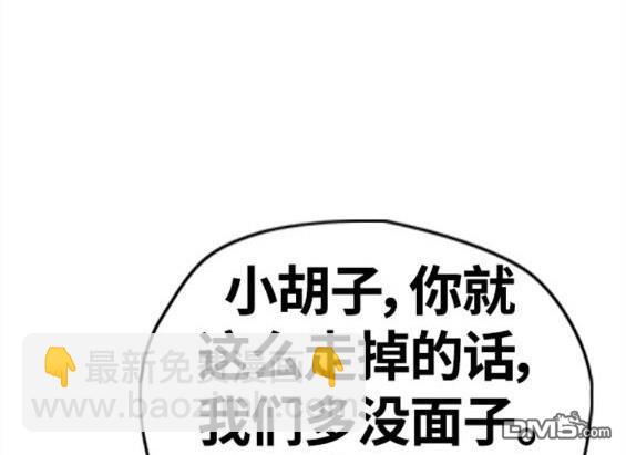 衝鋒衣 - 第4部60話(4/5) - 6