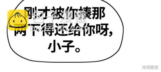 衝鋒衣 - 第4部60話(4/5) - 8