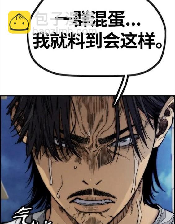 衝鋒衣 - 第4部60話(4/5) - 2