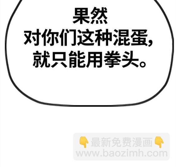 衝鋒衣 - 第4部60話(4/5) - 4