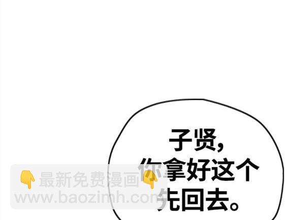 衝鋒衣 - 第4部60話(4/5) - 5