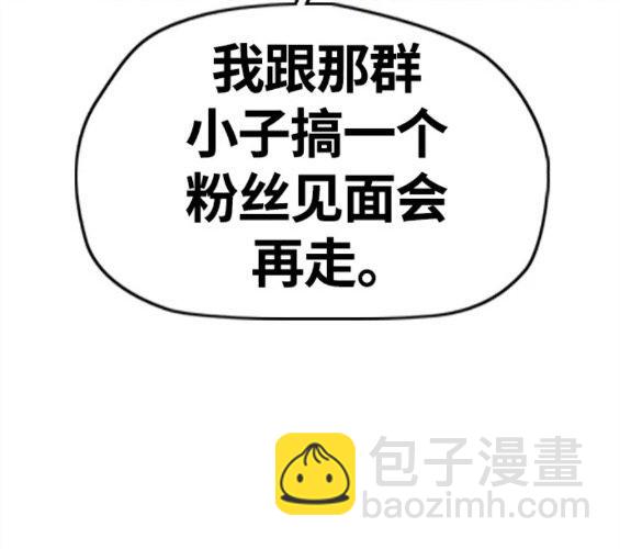 衝鋒衣 - 第4部60話(4/5) - 7