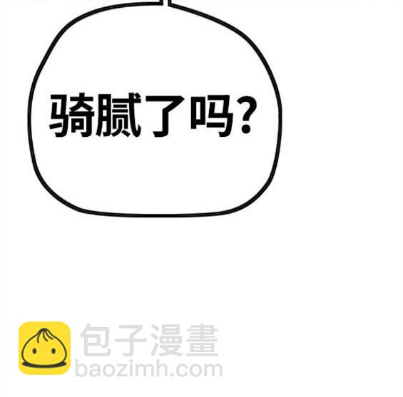 衝鋒衣 - 第4部60話(4/5) - 8