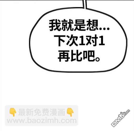 衝鋒衣 - 第4部60話(4/5) - 3