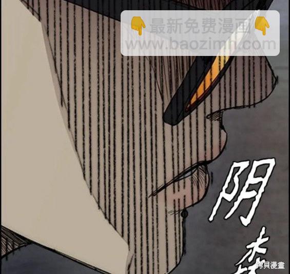 衝鋒衣 - 第4部60話(4/5) - 5