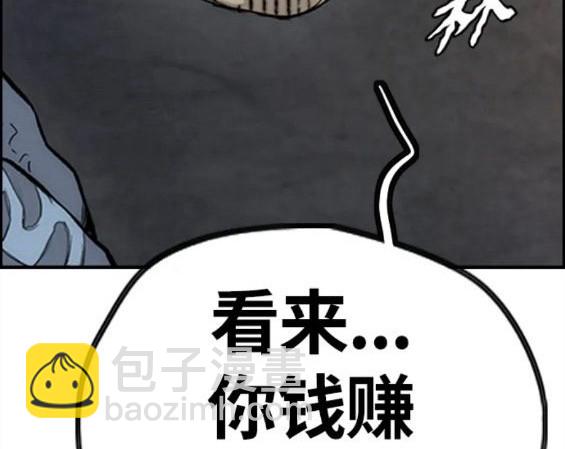 衝鋒衣 - 第4部60話(4/5) - 6