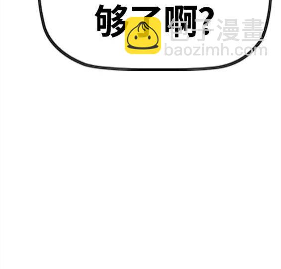 衝鋒衣 - 第4部60話(4/5) - 7