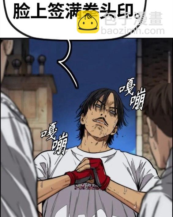 衝鋒衣 - 第4部60話(4/5) - 4