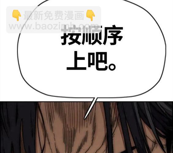 衝鋒衣 - 第4部60話(4/5) - 8