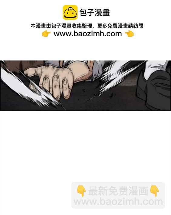 衝鋒衣 - 第4部60話(4/5) - 5