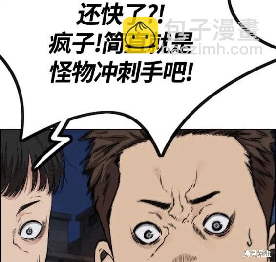 衝鋒衣 - 第4部60話(1/5) - 4