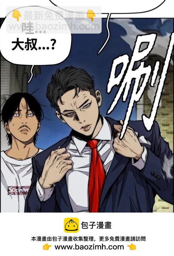 衝鋒衣 - 第4部60話(5/5) - 2