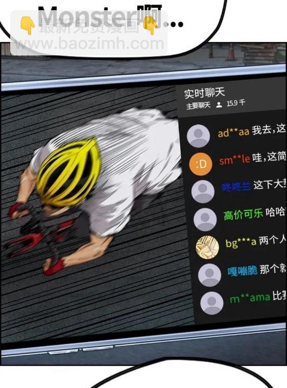 衝鋒衣 - 第4部60話(1/5) - 8