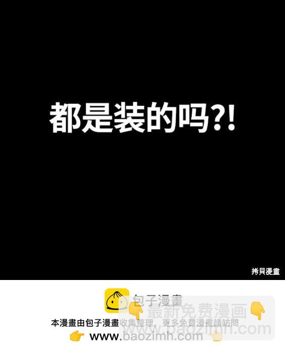 衝鋒衣 - 第4部60話(1/5) - 2