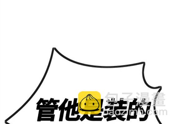 衝鋒衣 - 第4部60話(2/5) - 8