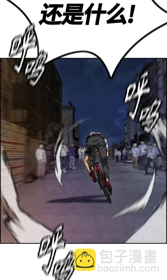 衝鋒衣 - 第4部60話(2/5) - 1