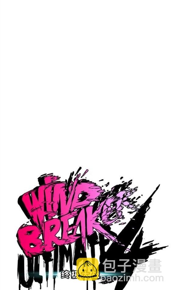 衝鋒衣 - 第4部60話(2/5) - 5