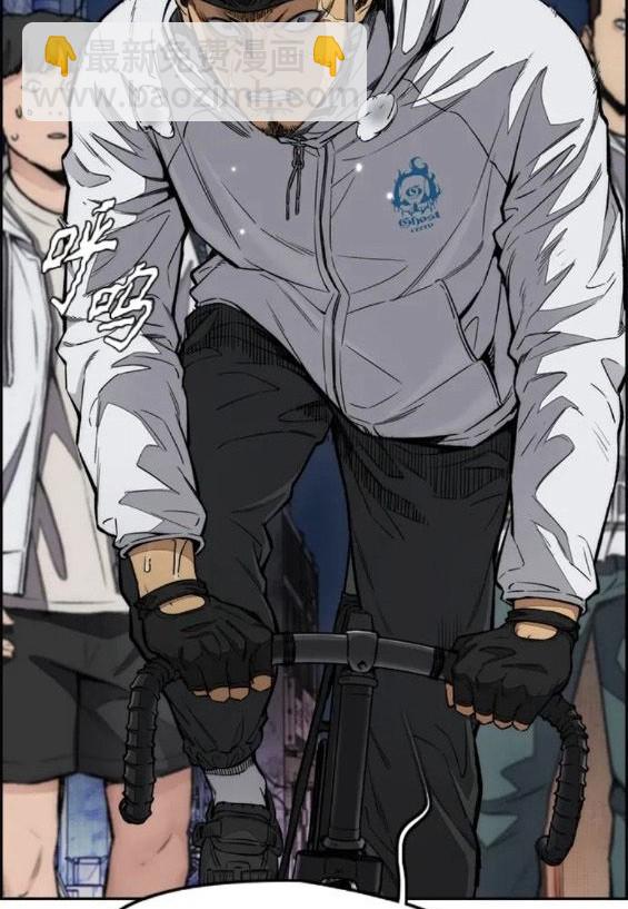 衝鋒衣 - 第4部60話(2/5) - 6