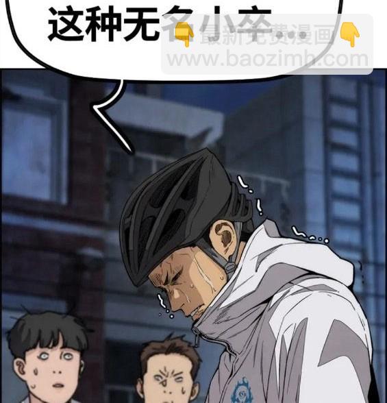 衝鋒衣 - 第4部60話(2/5) - 6