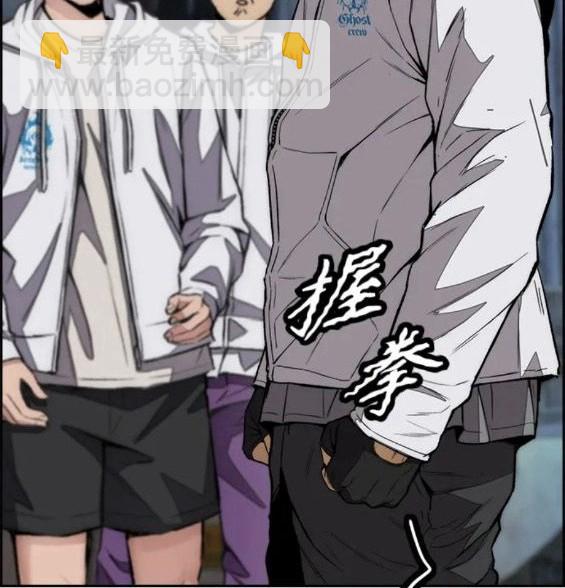 衝鋒衣 - 第4部60話(2/5) - 7