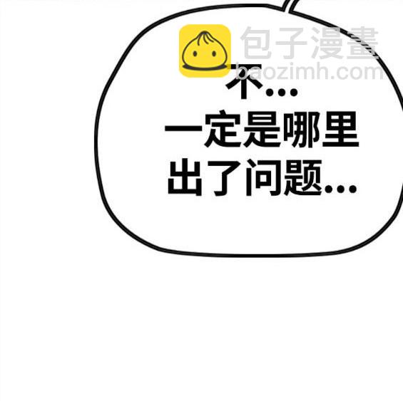 衝鋒衣 - 第4部60話(2/5) - 8