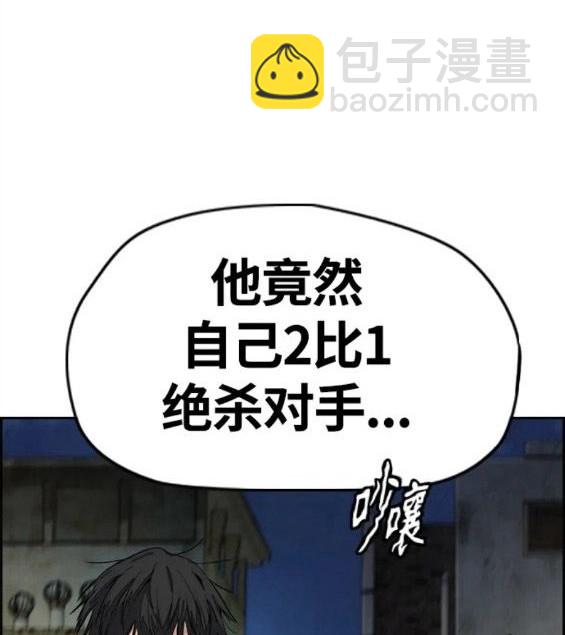 衝鋒衣 - 第4部60話(2/5) - 1
