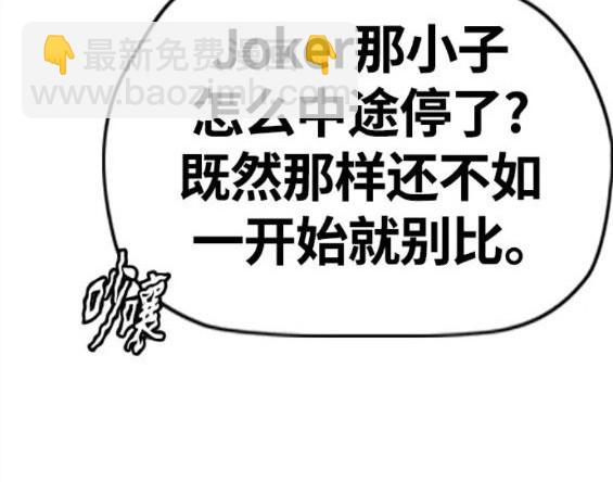 衝鋒衣 - 第4部60話(2/5) - 3