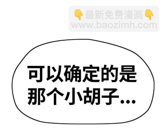 衝鋒衣 - 第4部60話(2/5) - 4