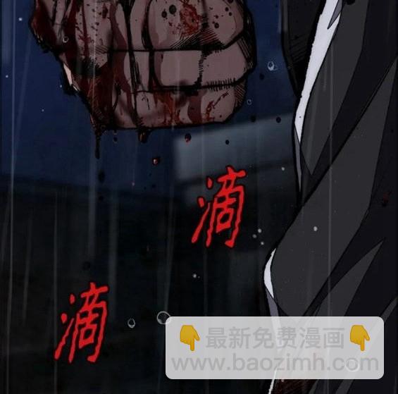 衝鋒衣 - 第4部62話(3/7) - 7