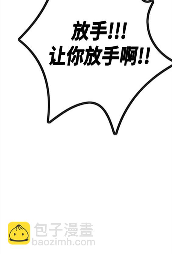 衝鋒衣 - 第4部62話(3/7) - 7