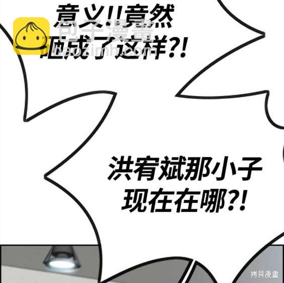 衝鋒衣 - 第4部62話(3/7) - 1