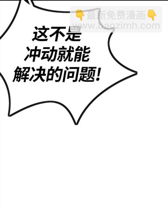 衝鋒衣 - 第4部62話(3/7) - 4