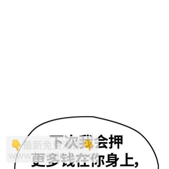 衝鋒衣 - 第4部62話(1/7) - 7