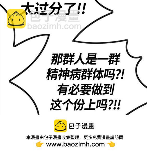 衝鋒衣 - 第4部62話(3/7) - 6