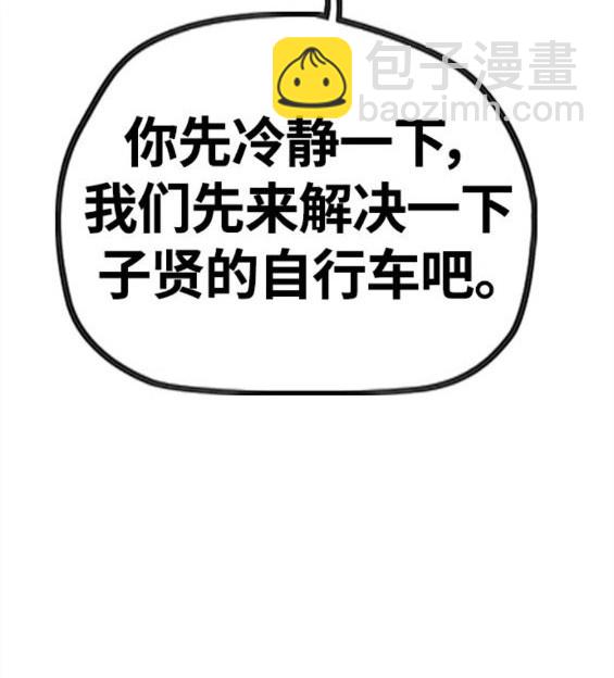 衝鋒衣 - 第4部62話(4/7) - 6