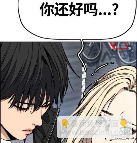 衝鋒衣 - 第4部62話(4/7) - 8