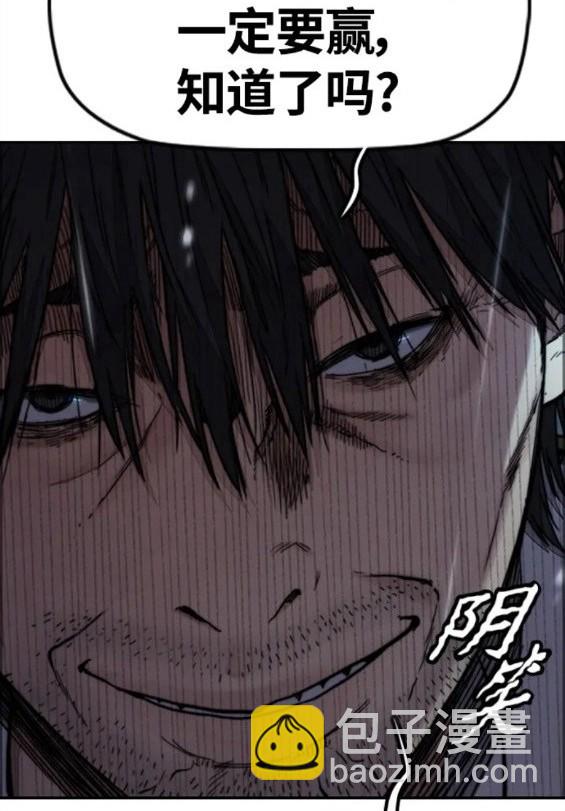 衝鋒衣 - 第4部62話(1/7) - 8