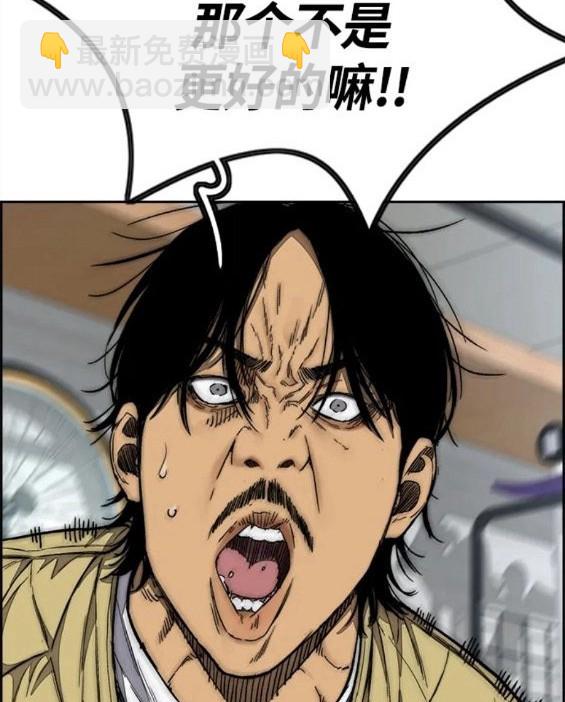 衝鋒衣 - 第4部62話(4/7) - 7