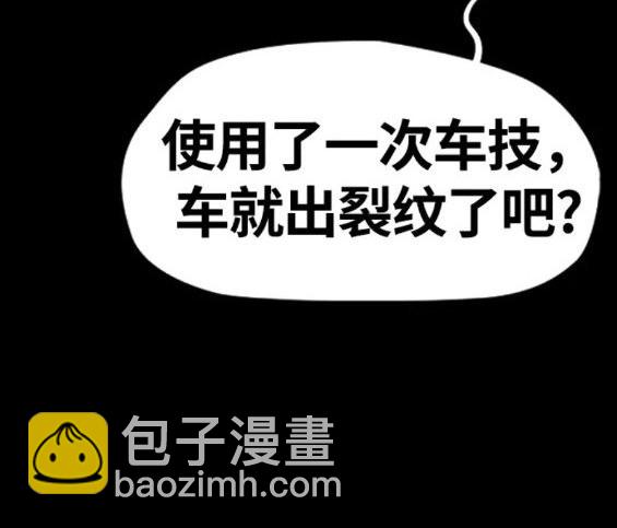 衝鋒衣 - 第4部62話(4/7) - 1